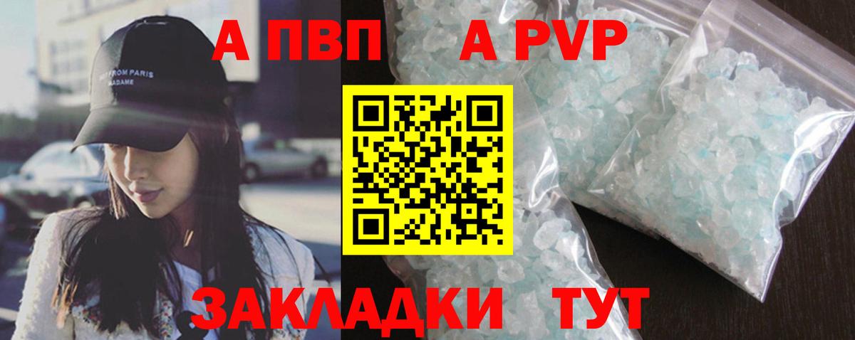 А ПВП крисы CK  A PVP VHQ  А ПВП мука  Alfa_PVP  Бутурлиновка  Вход с VPN 