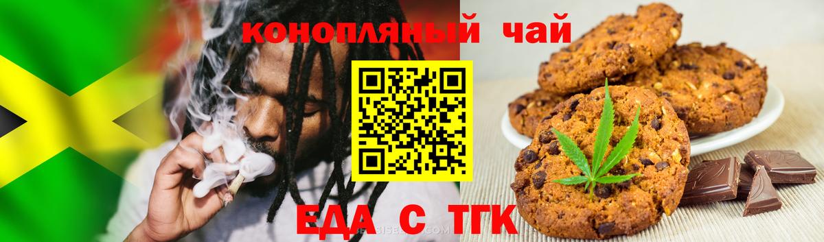 Бутурлиновка  Печенье с ТГК марихуана  Вход с VPN 