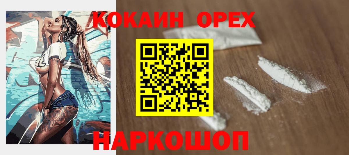 Бутурлиновка  КОКАИН 98%  Вход с VPN  Кокаин FishScale 