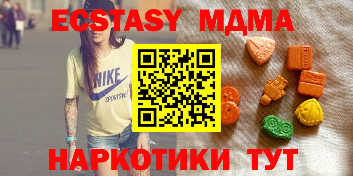 Ecstasy бентли  мориарти как зайти  Экстази 99%  ЭКСТАЗИ  Бутурлиновка  Вход с VPN 