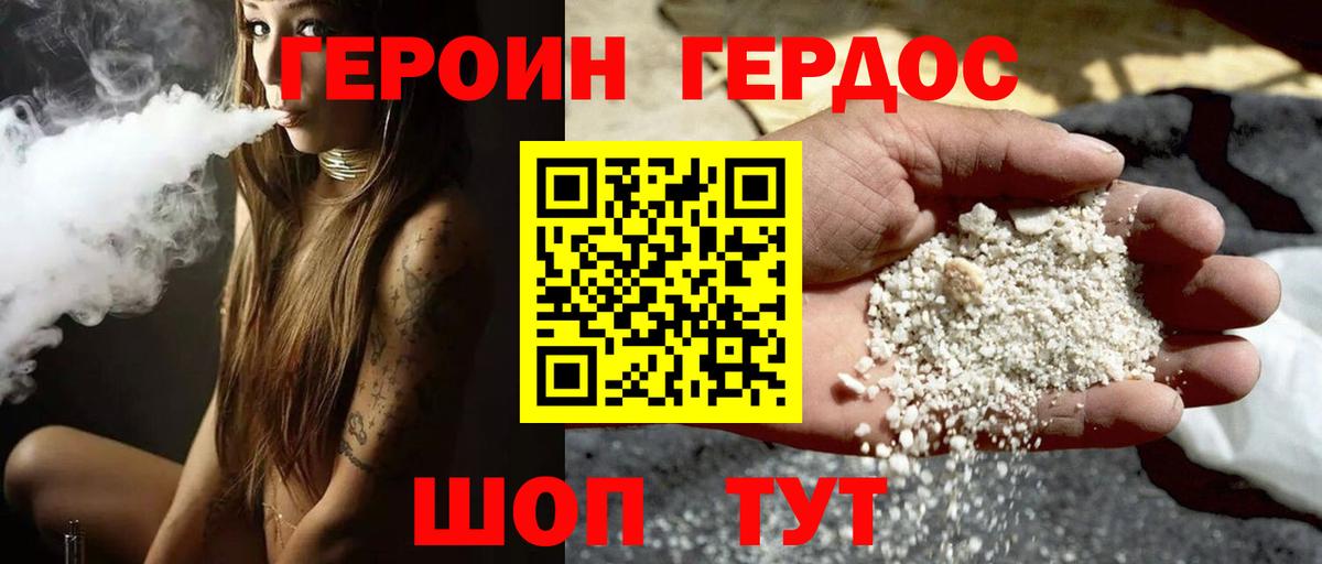 Бутурлиновка  ГЕРОИН  Вход с VPN  ГЕРОИН Афган 
