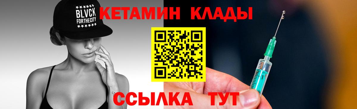 КЕТАМИН VHQ  Вход с VPN  Бутурлиновка  КЕТАМИН VHQ 