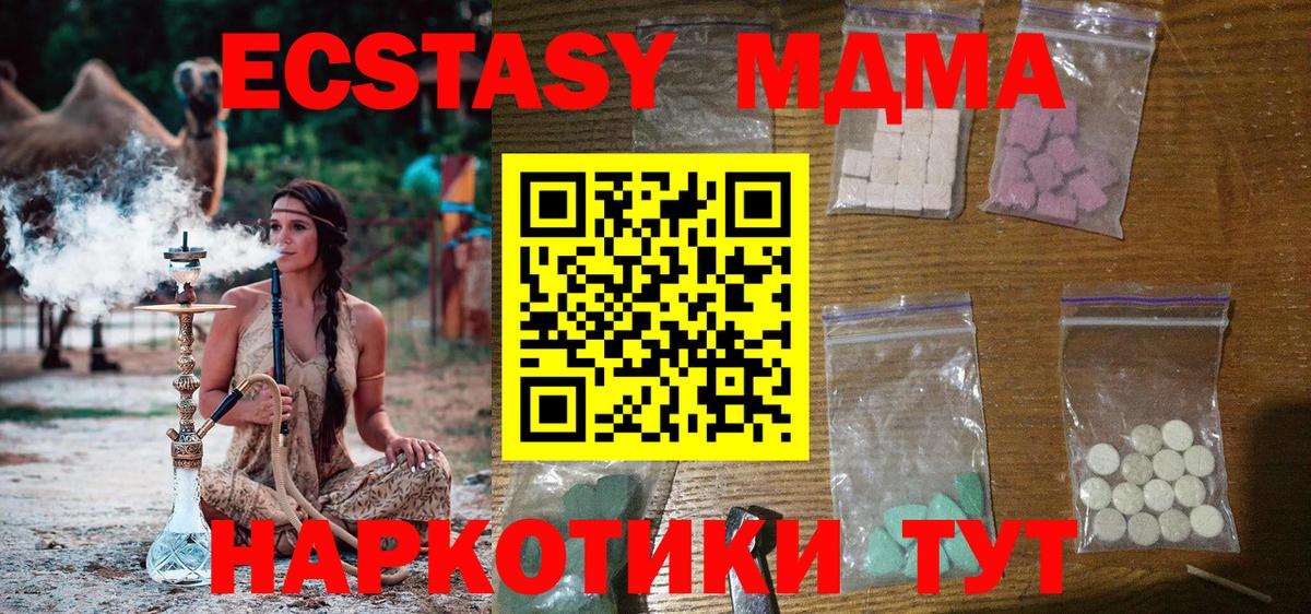 MDMA молли  Вход с VPN  Бутурлиновка  MDMA кристаллы 
