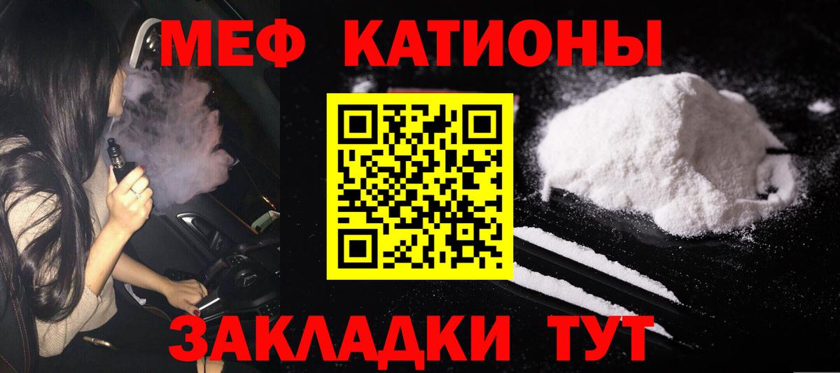 Мефедрон 4 MMC  Мефедрон кристаллы  Мефедрон  МЯУ-МЯУ  Бутурлиновка  Вход с VPN 