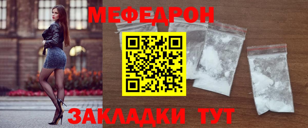 Меф мяу мяу кристаллы Бутурлиновка