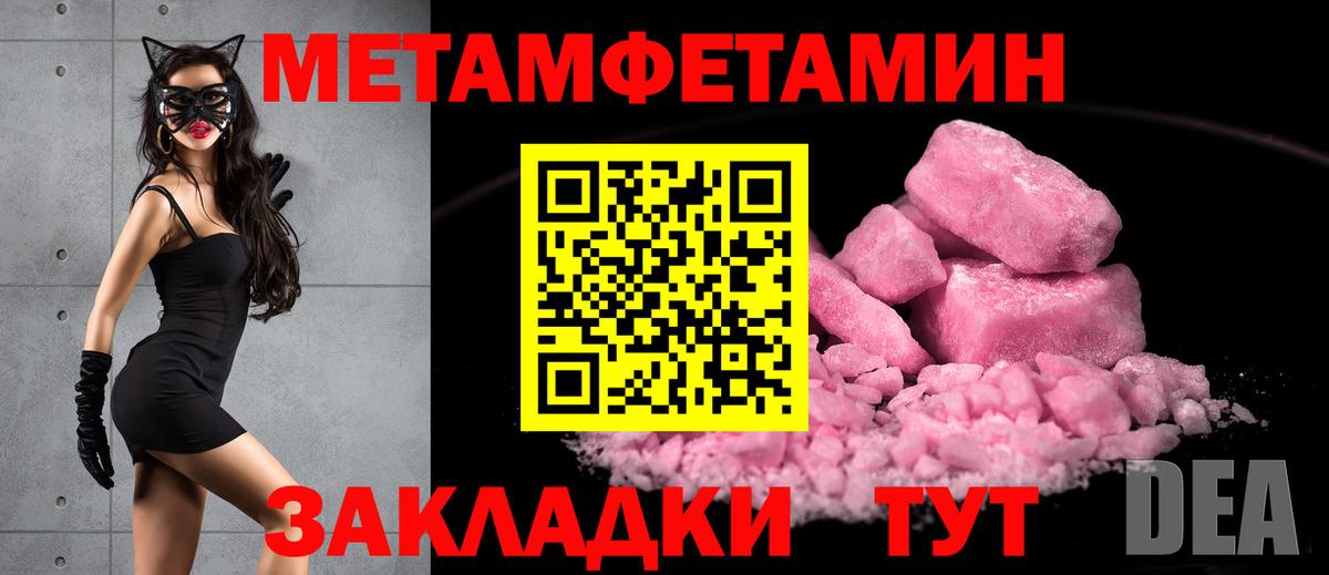 Бутурлиновка  Первитин кристалл  Вход с VPN 