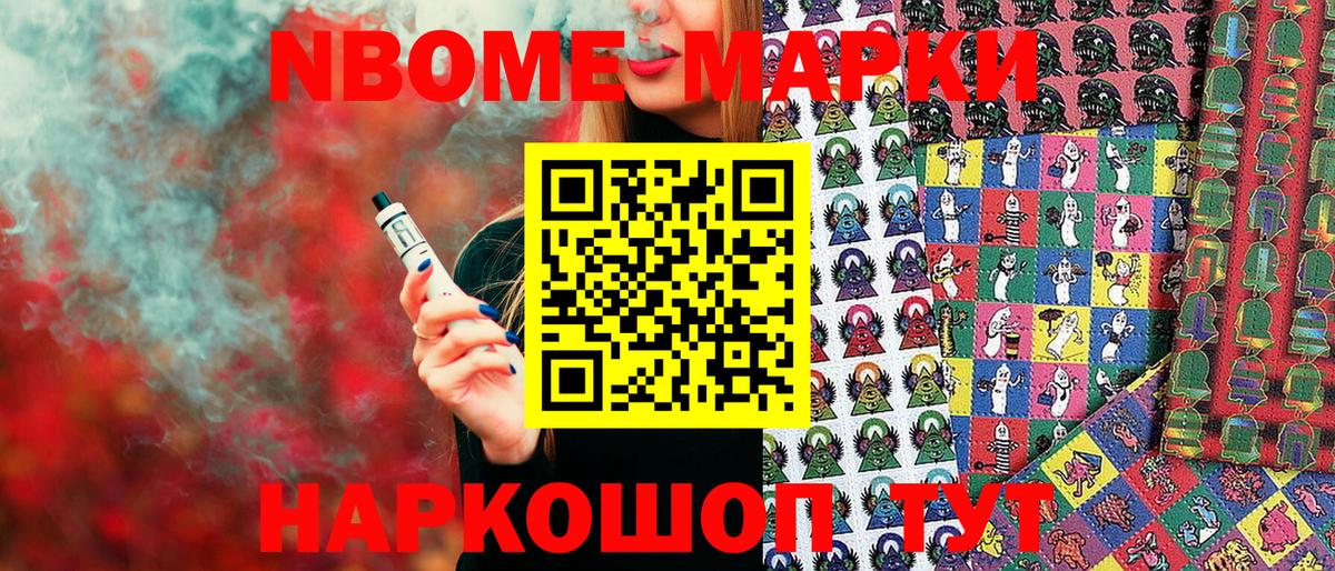Бутурлиновка  Наркотические марки 1,5мг  Вход с VPN 
