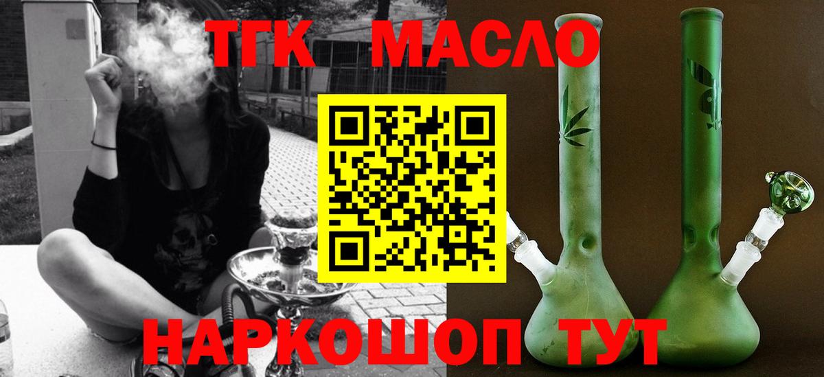 omg как войти  Вход с VPN  Бутурлиновка  ТГК жижа  Дистиллят ТГК THC oil 